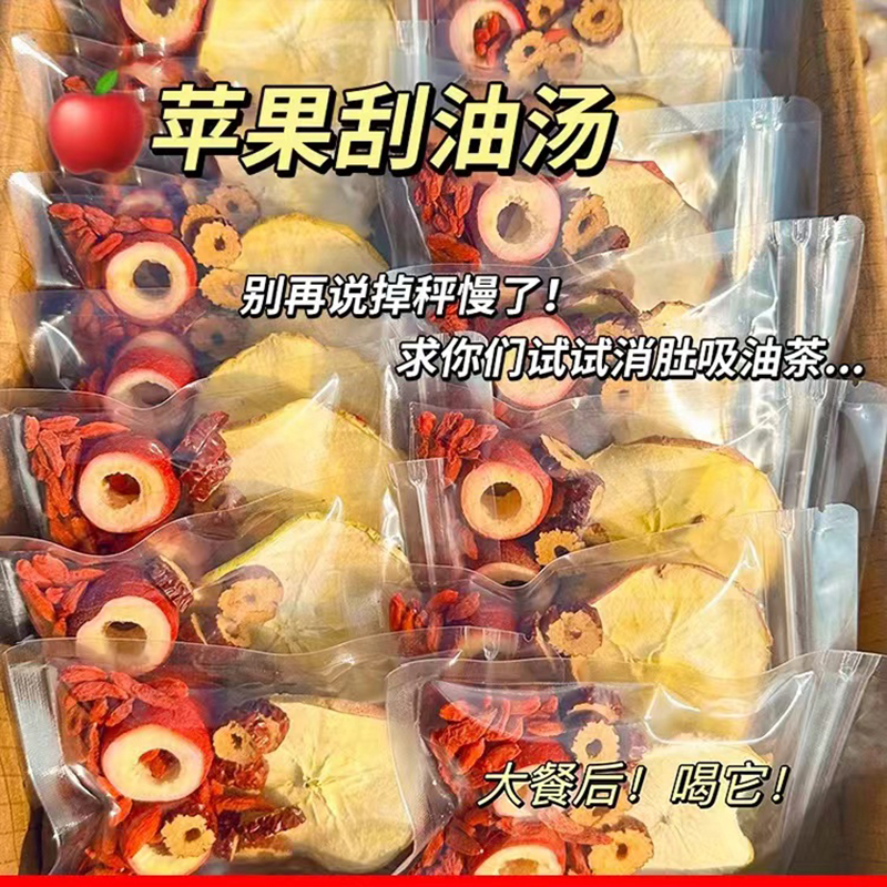 瘦食品肚子的茶泡水果茶苹果特产新鲜养生茶宿舍饮品网红童年红枣