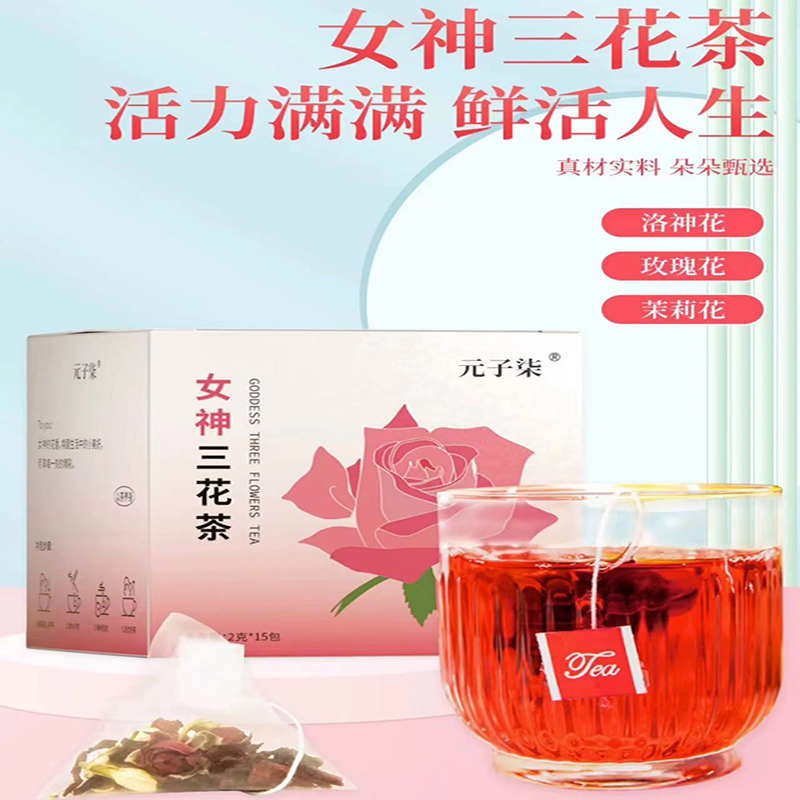 茉莉花茶花茶女养生茶包洛神花茶包适合熬夜喝的茶-封面