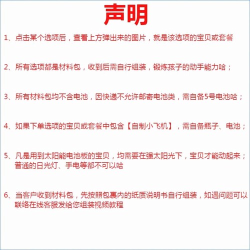 科技小制作发明科学实验套装diy儿童手工材料包小学生自制饮水机