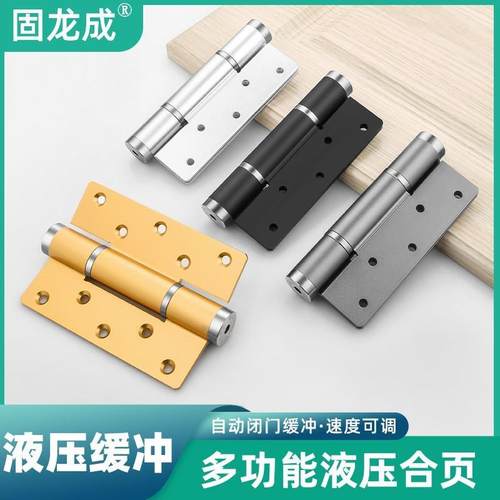 自动关门闭门器液压缓冲阻尼隐形门合页弹簧铰链暗门静音自闭合