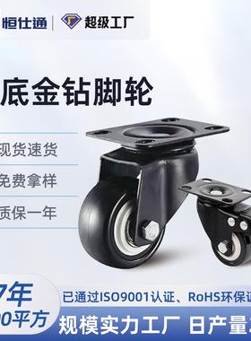 厂家直供1.5寸2寸黑色 平底板 双轴承带刹车橡胶金钻静音定万向脚
