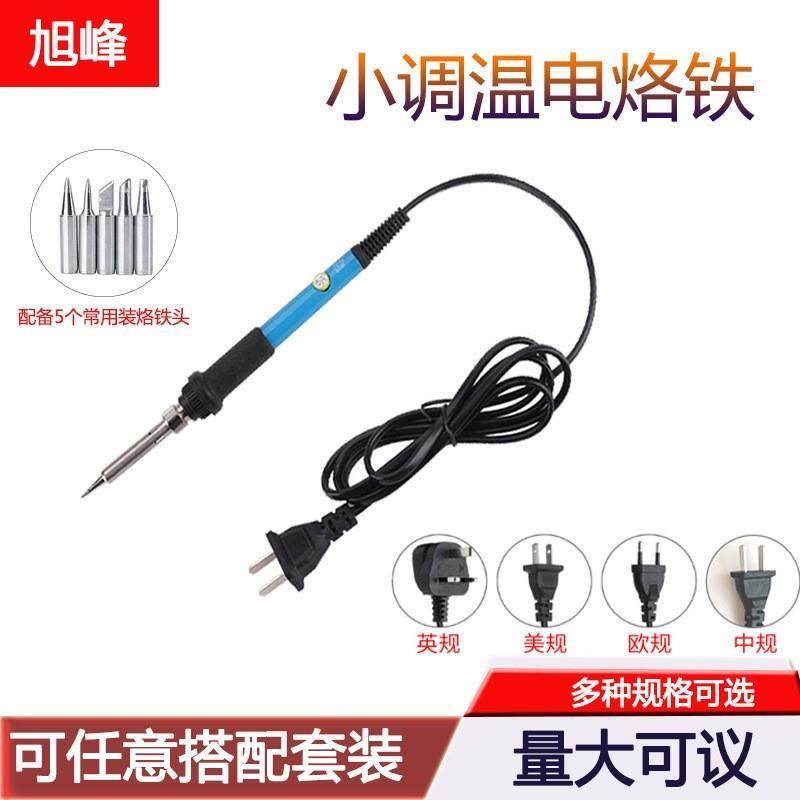 跨境直插式可调温电烙铁欧规美规中规英规110V220V60W电烙铁2件 - 封面