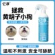 它净离子水宠物狗狗沐浴露清洁比熊免洗澡专用泪痕喷雾狗用品干洗