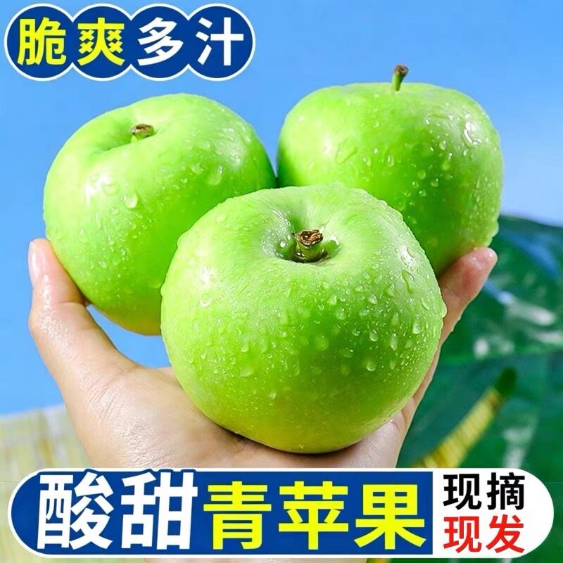 青苹果新鲜水果当季整箱苹果批发10斤当季现摘脆甜王林苹果包邮