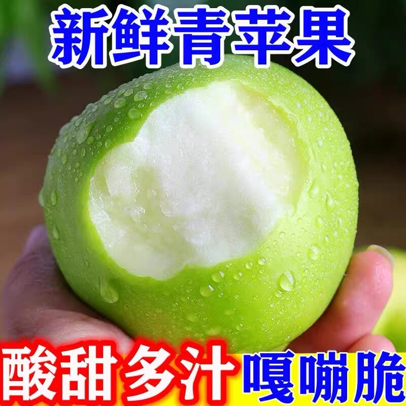 山西青苹果新鲜水果10整箱斤当季酸脆绿苹果应季时令玉林平果王林