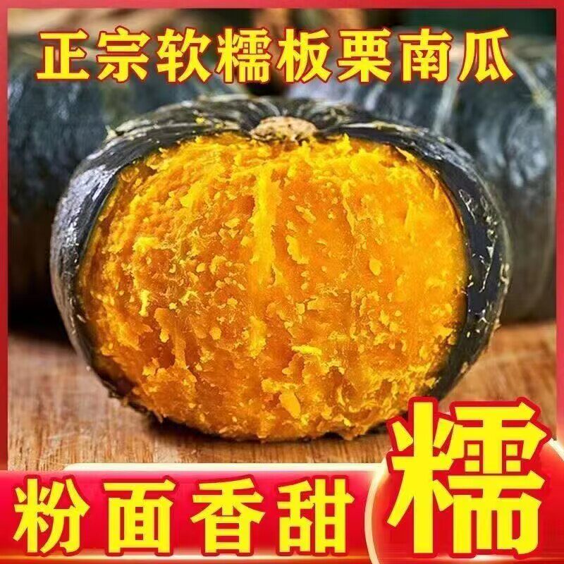 正宗沙漠板栗南瓜9斤婴儿辅食粉糯甜板栗味老南瓜整箱包邮非贝贝
