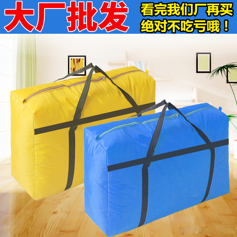 编织行李袋加厚防水特大航空打包棉布袋牛津布搬家袋