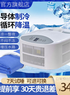 水冷床垫汉晓半导体制冷7天试用