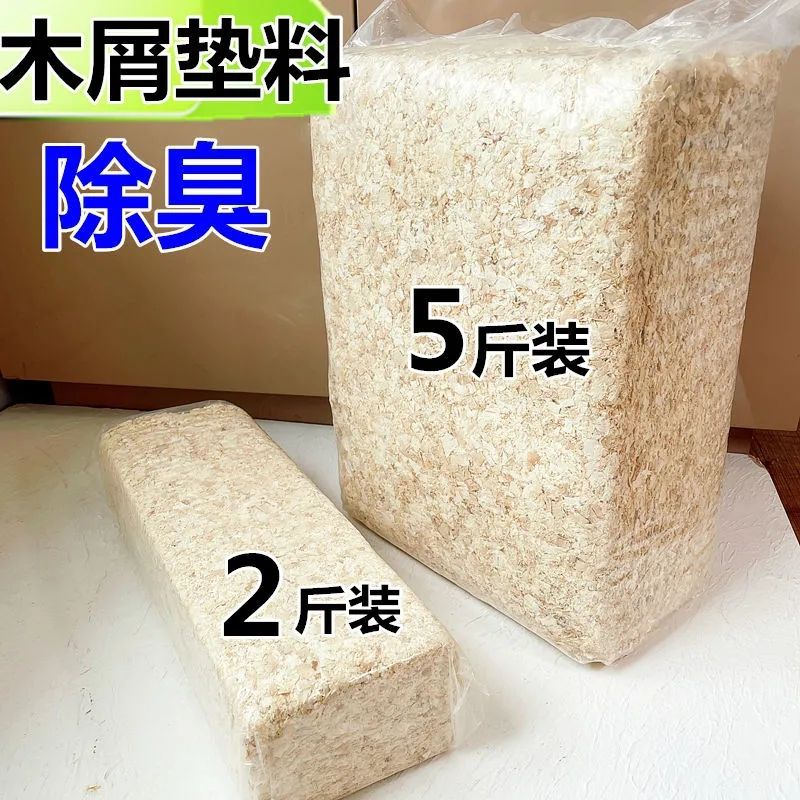 仓鼠木屑砂小专用锯末刨花垫料除臭纸棉夏天用品厂