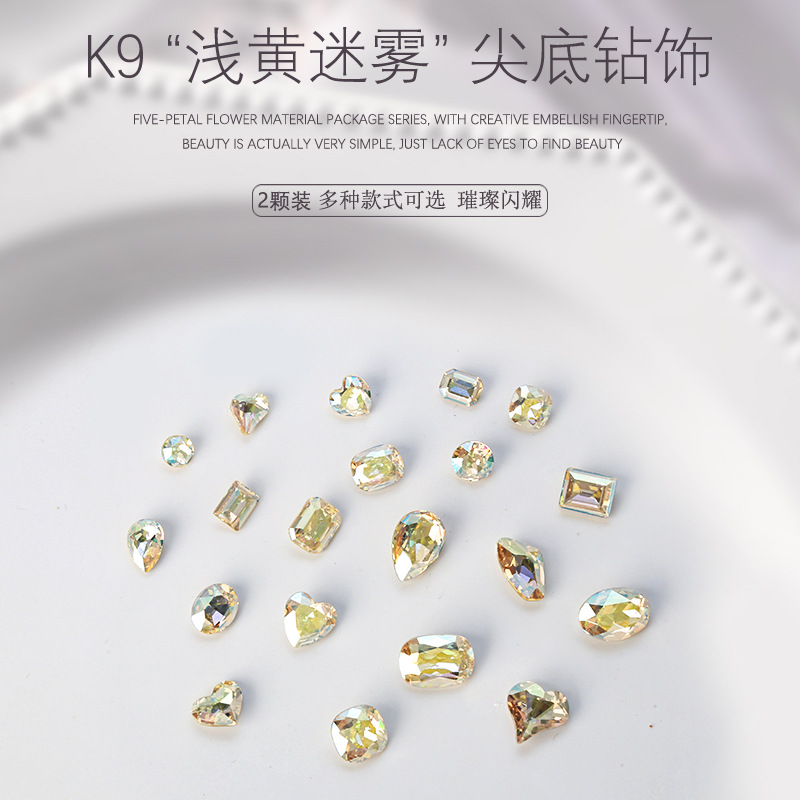 K9美甲尖底钻爱心歪心AB钻肥方长方水晶浅黄迷雾钻石指甲饰品2颗