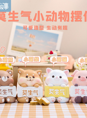 宝贝故事道歉礼物可爱