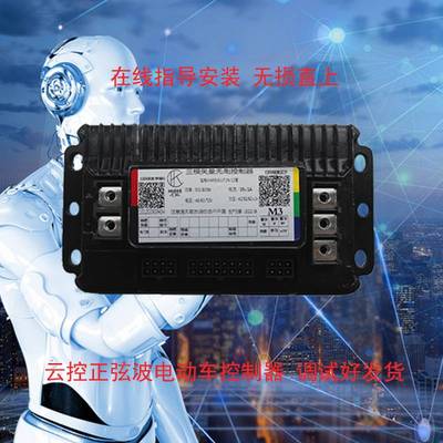 绿源S70控制器48v60v72v电量显示NFC可用升级版智能无刷直上强劲