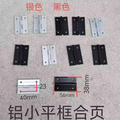 铝合金行李箱合页维修配件连体拉杆箱旅行箱金属合页零件更换替换