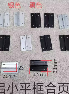 铝合金行李箱合页维修配件连体拉杆箱旅行箱金属合页零件更换替换