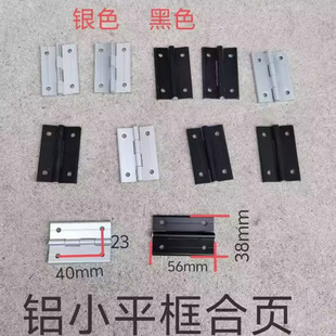 鋁合金行李箱合頁(yè)維修配件連體拉桿箱旅行箱金屬合頁(yè)零件更換替換