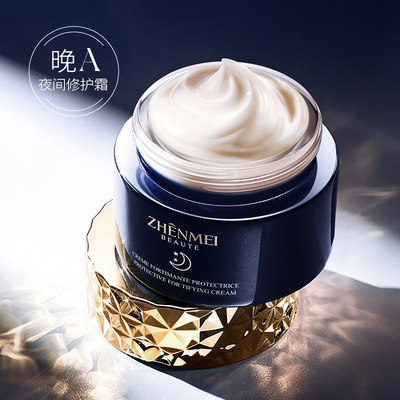 抗皱紧致淡纹！夜间修护霜