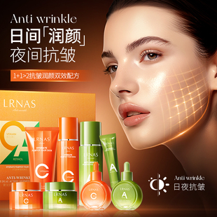 LRNAS英国早C晚A奢宠抗皱润颜双效滋润八件礼盒套嫩肤滋润L1