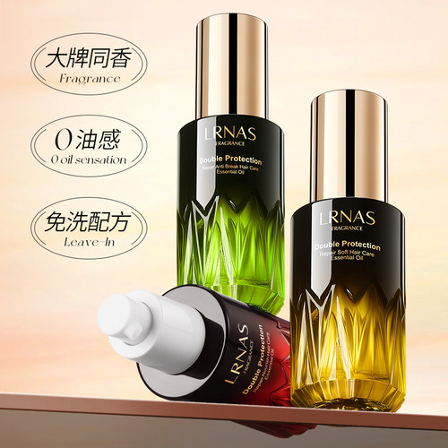 【修护柔顺】香氛护发精油