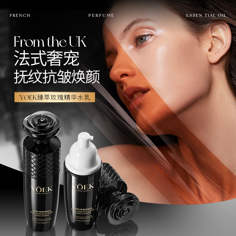 抗皱水乳!紧致焕亮淡纹