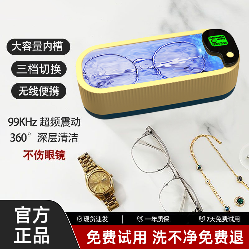 新款眼镜剃须刀首饰假牙套清洗机