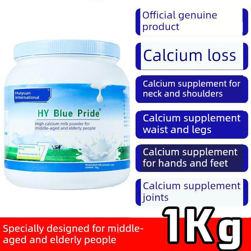 低脂老奶粉中年多维生高钙高蛋白低FJQ脂无蔗糖奶成人学青少年粉