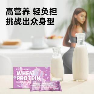 RSTER乳清蛋白75%含量独立包装携可式包装why蛋白e质运粉动AEM健