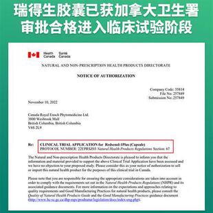 加Rk2 瑞得生滴丸拿大NXI进口稀有g人参皂苷Rh3 aPD 不含Rh2