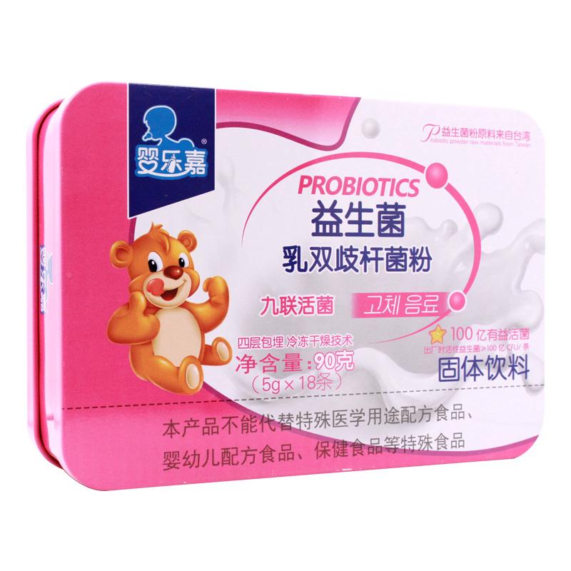乐嘉婴益生乳双歧杆菌UYG粉固体饮料正品90克（g*51菌8条）