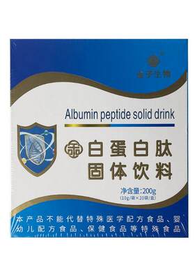 金YSI子生物仁康泰白证蛋白肽袋仁德康泰白蛋白肽德1盒20保正品