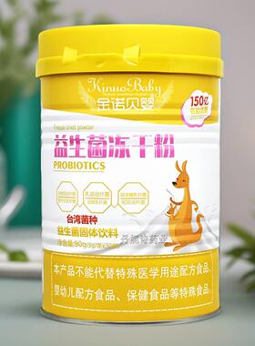 菌金诺贝TXR婴益菌包冻干粉30袋 益生生粉剂邮