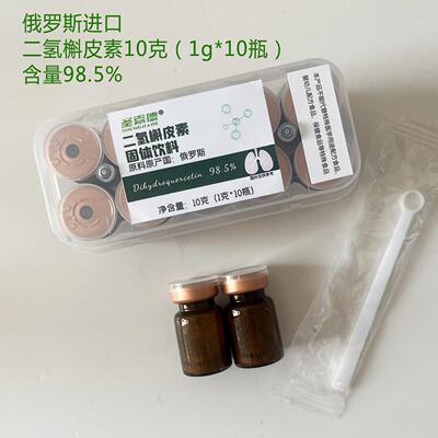 圣嘉氢德二槲皮俄罗斯进素口落克叶松提取原料粉2KCN克10单独正品