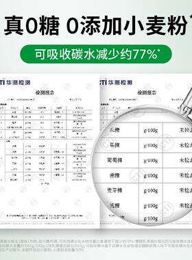 【1威19任选5件】慢教授慢UMS糖清蛋白巧克力化饼干乳无糖元零食2
