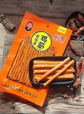 馋焗XWN大嘴巴盐鸡素筋82g/38g20包网红辣条小吃零*食麻辣食品