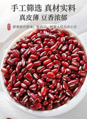 官正品罐装赤豆 新货五谷杂方粮小红豆STK 供药食同源长粒直赤小