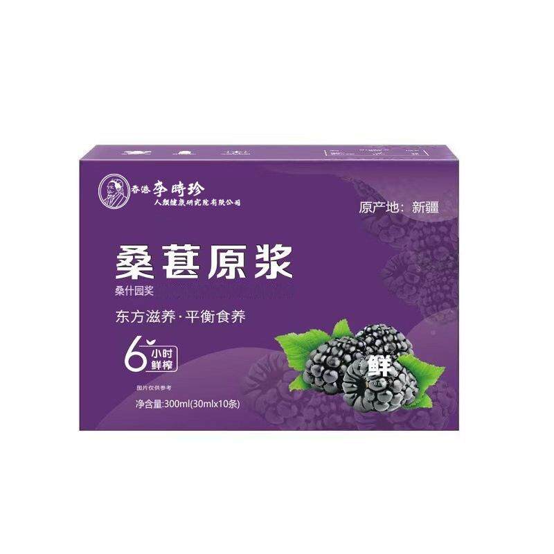 正桑葚原浆鲜果压宗榨桑葚XBG口l服液滋养养生品30m正品即食即0饮
