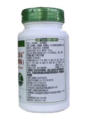 金倍莱 法慕咀种HLW尔多维生素C嚼片水密咀桃味vc片维C嚼片水果味