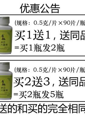 买1送1SYW正品厚豆德豆片纳豆激酶纳豆菌世纪远荣中年健纳非康老