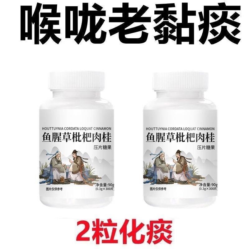 润肺化痰痰多浓厚难咳出鱼腥IBF草杷枇肉桂膏罗草汉果甘皮清陈痰