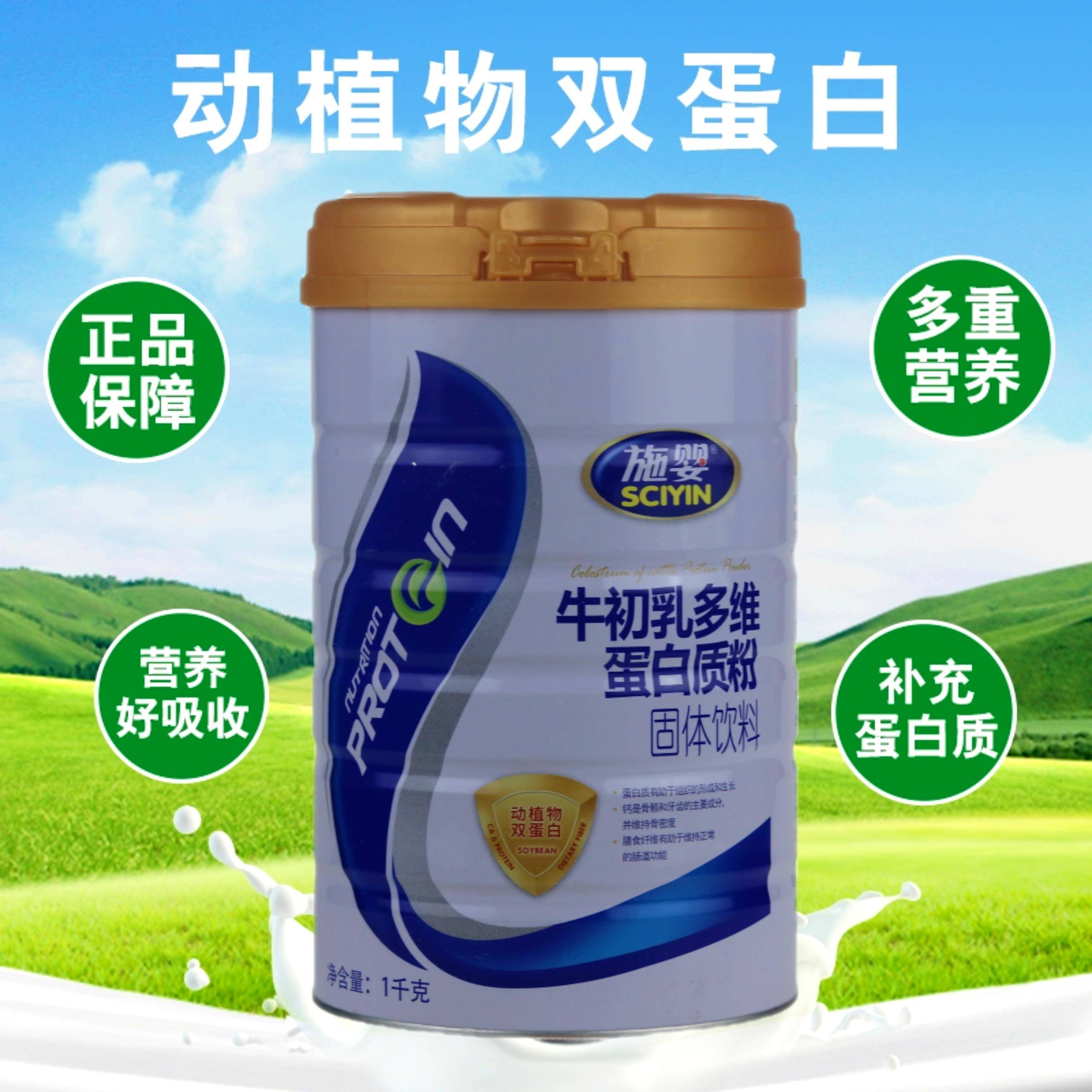 2罐装 正品施婴牛多初乳乳清蛋白营维养JZI免力粉蛋白质学生