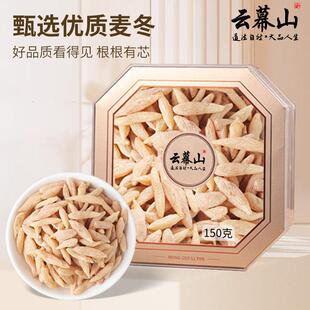 云幕采1山川麦冬50g盒装店长购川四麦冬大颗粒干 干货新货OVY无薰