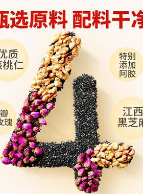 黄老五玫源瑰胶黑芝IWF麻糕阿286仁g核桃果软糕药食同休闲 零食