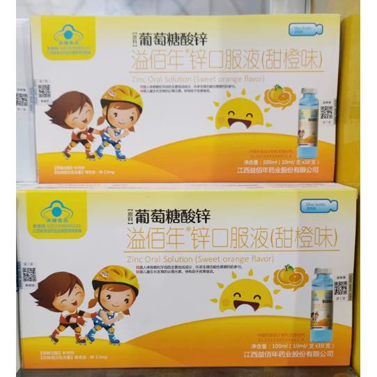 糖买2送1 BBF佰年 锌口服液溢味(甜橙）葡萄酸锌 孩子爱吃饭口服