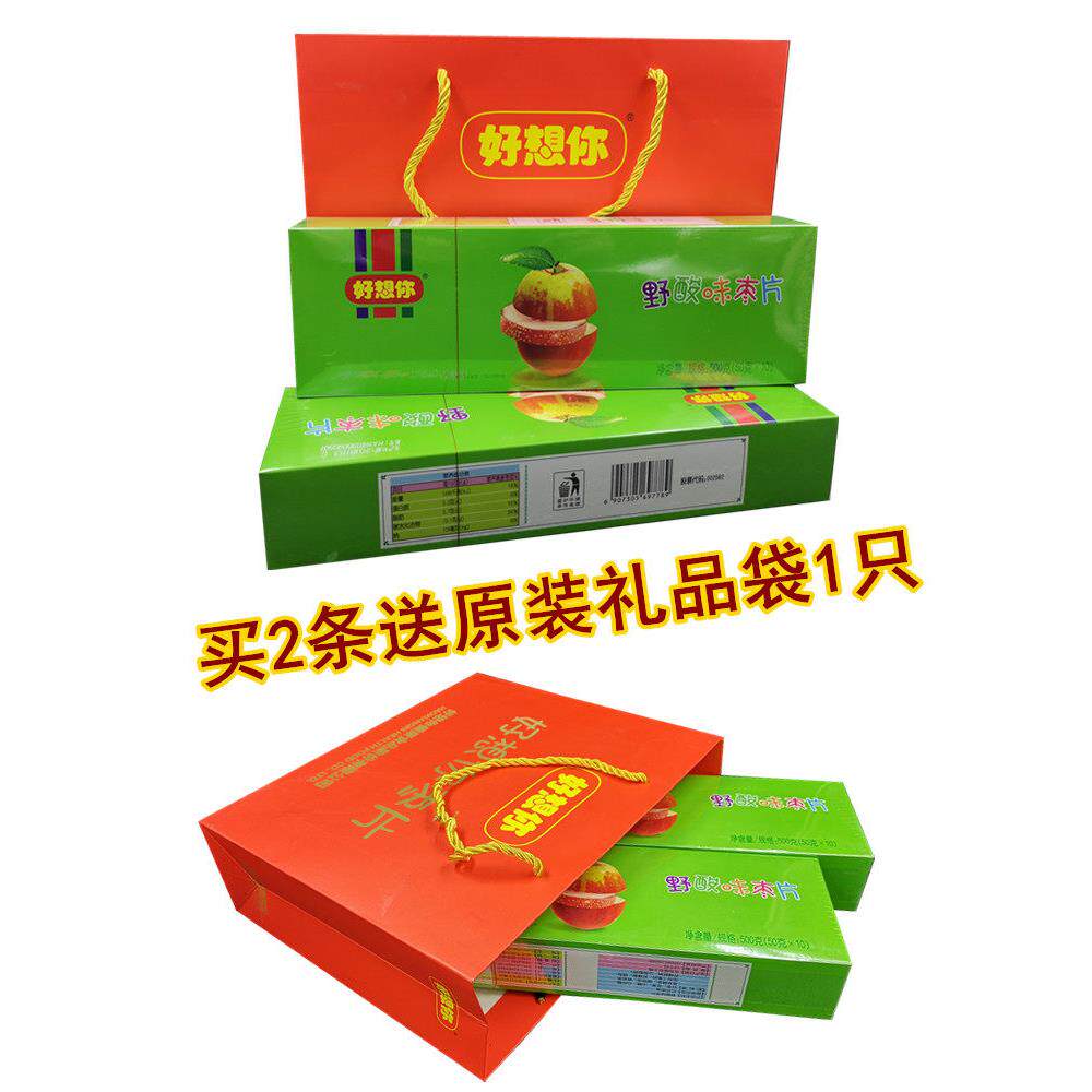 片好想你红枣CFC00克烟盒装野酸味味阿胶河南新郑红枣原片特产5礼
