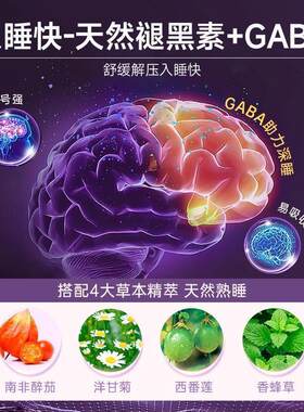 Ameri-Vita亚唯他褪黑素睡糖VLT眠0粒/瓶一6觉美到天亮正品