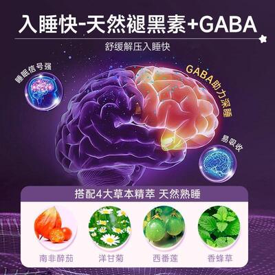 Ameri-Vita亚唯他褪黑素睡糖VLT眠0粒/瓶一6觉美到天亮正品