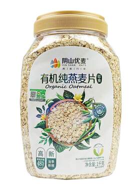 阴山优麦食有燕麦片1千机克冲泡燕麦片即早餐泡饮料早餐免MOK冲煮