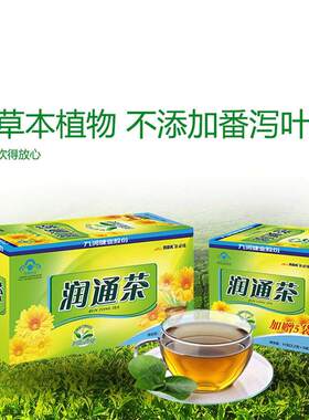 【药品】九润润通房茶 润通正茶 袋常润RMR茶 肠清茶 25/盒 清排