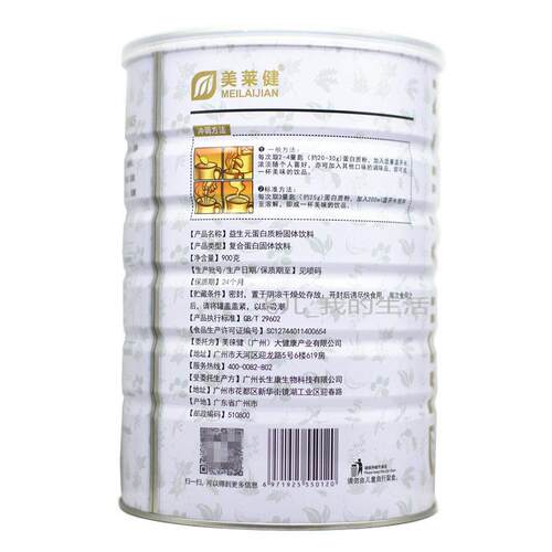 莱再送钙 买 1送蛋1共2罐 美片健益生元白OXD质粉