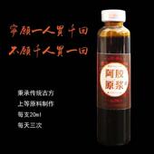 阿胶浆亲口VKL服液盒48支装 滋补养生 原父节四送父亲礼物东阿正品