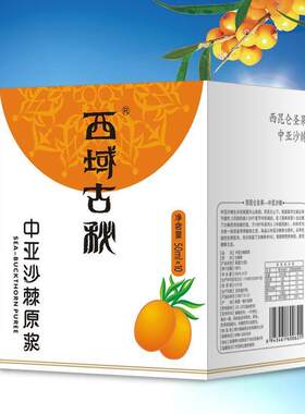 l西域VBJ古秘新特产沙棘浆原 50m*10袋/疆盒